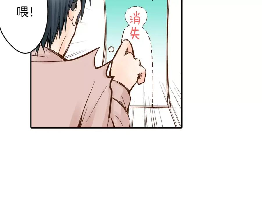 《试爱上上签》第7话 一个笨蛋，一个傻瓜 第40页