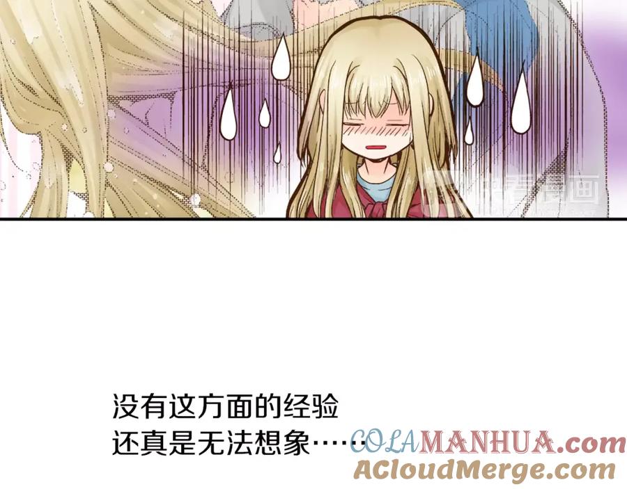 《试爱上上签》第7话 一个笨蛋，一个傻瓜 第65页