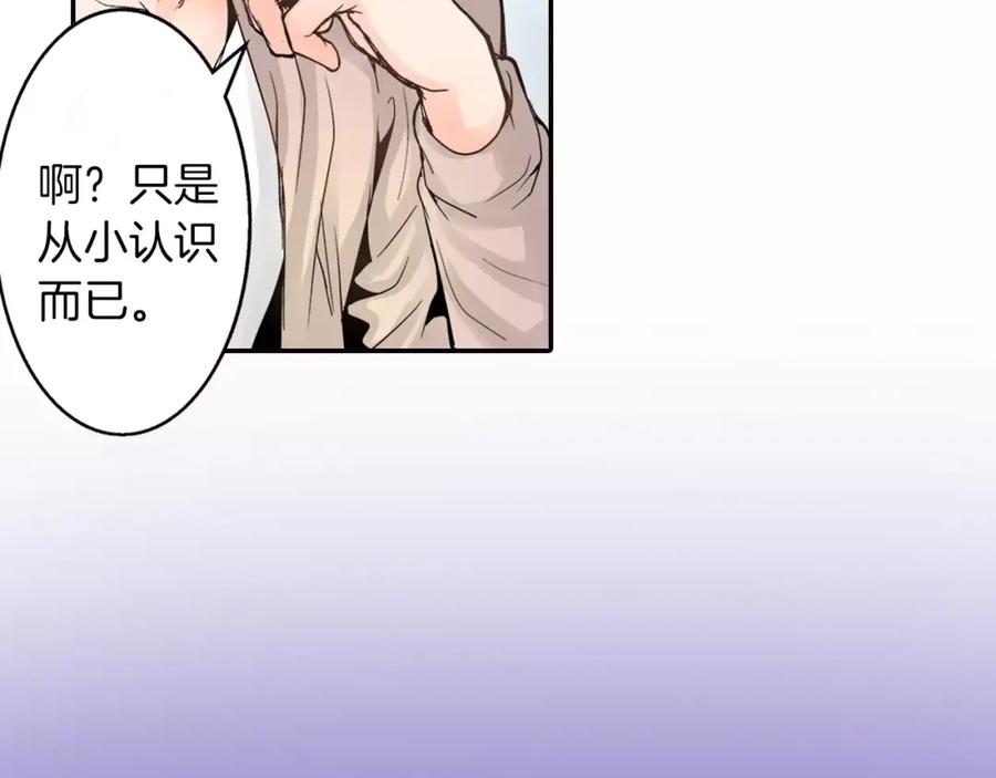 《试爱上上签》第7话 一个笨蛋，一个傻瓜 第46页