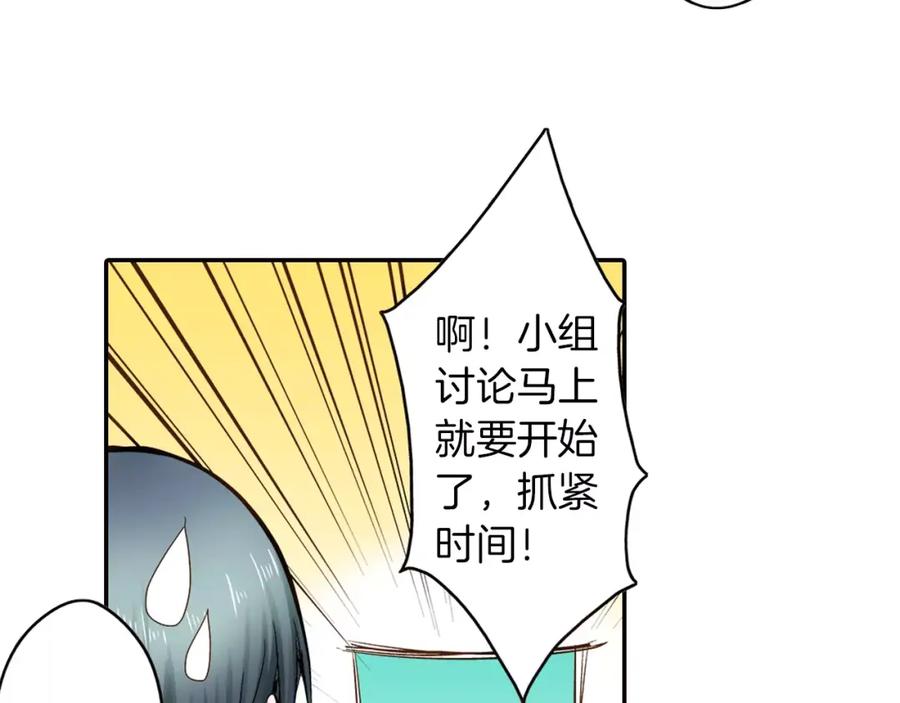 《试爱上上签》第7话 一个笨蛋，一个傻瓜 第39页