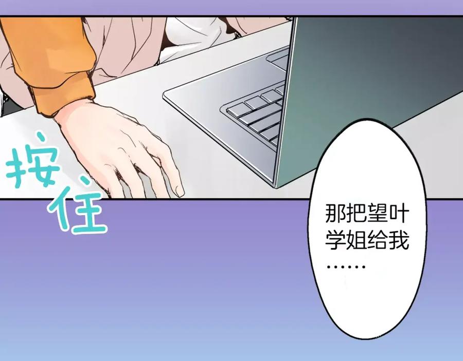 《试爱上上签》第7话 一个笨蛋，一个傻瓜 第47页