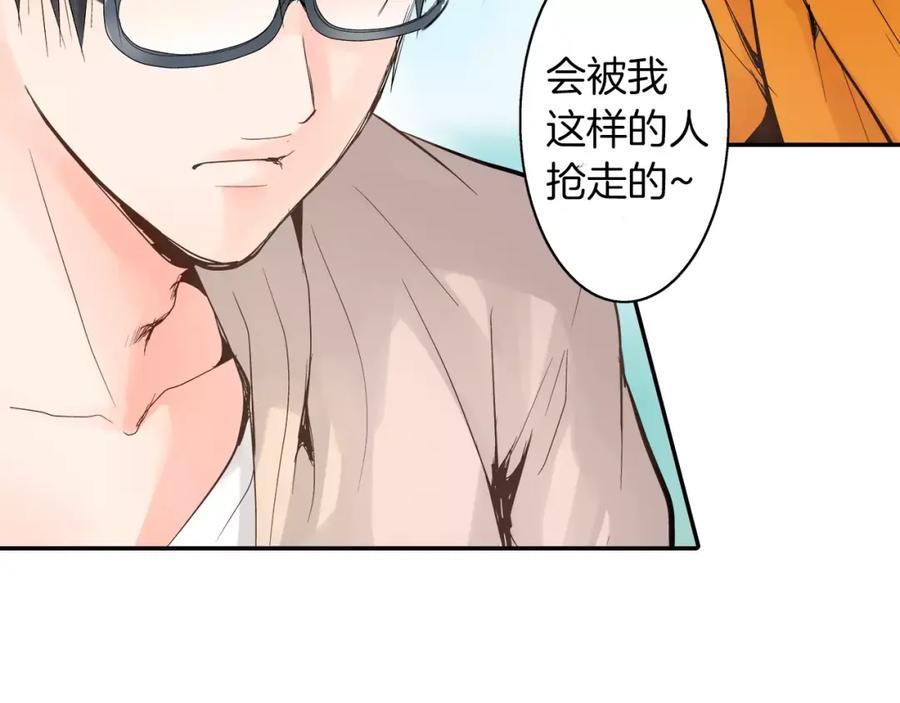 《试爱上上签》第7话 一个笨蛋，一个傻瓜 第54页