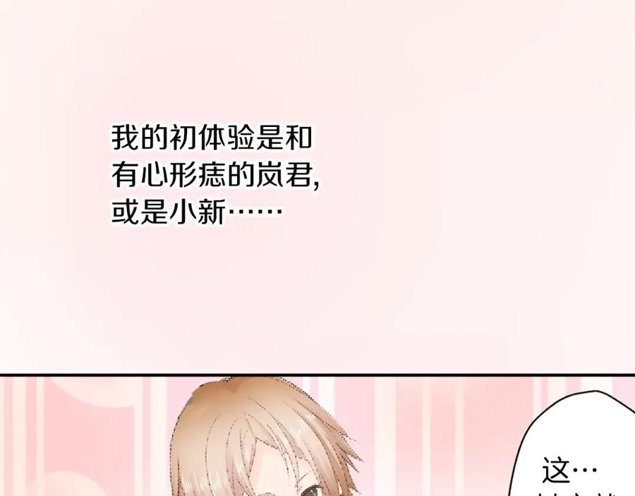 《试爱上上签》第7话 一个笨蛋，一个傻瓜 第62页