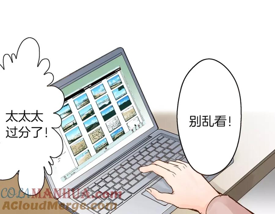 《试爱上上签》第7话 一个笨蛋，一个傻瓜 第9页