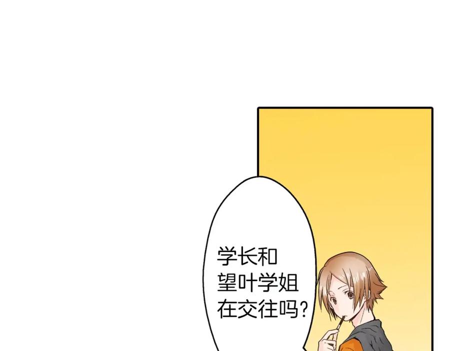 《试爱上上签》第7话 一个笨蛋，一个傻瓜 第44页