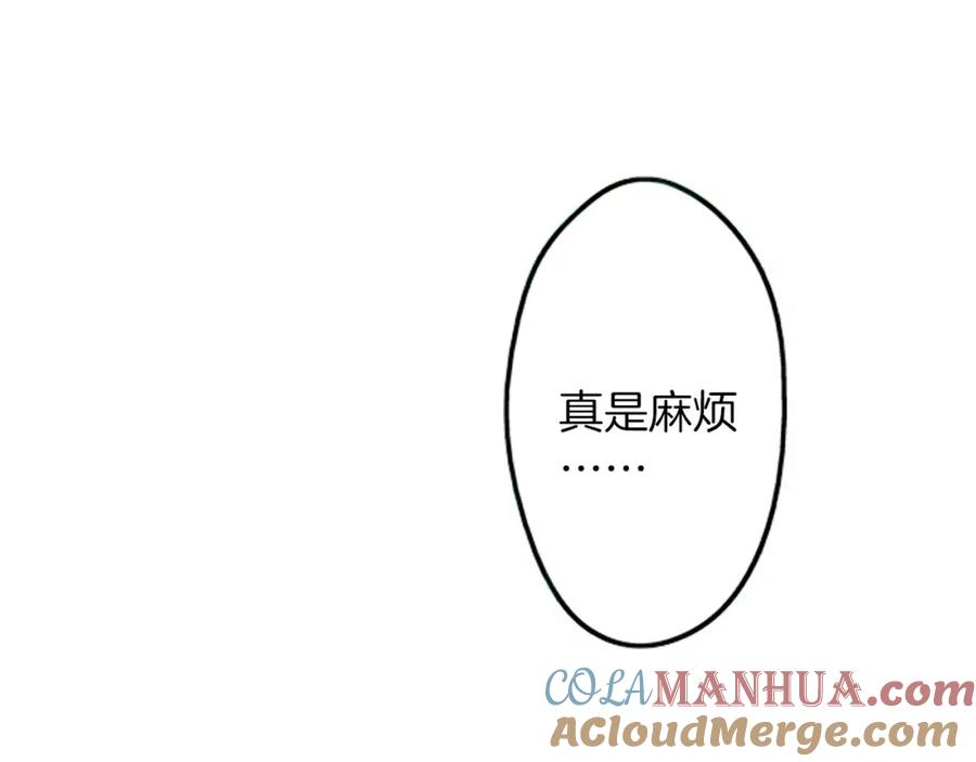 《试爱上上签》第7话 一个笨蛋，一个傻瓜 第41页