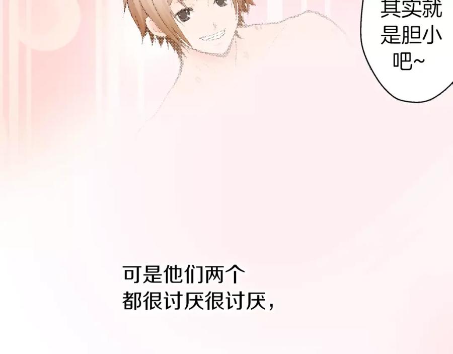 《试爱上上签》第7话 一个笨蛋，一个傻瓜 第63页