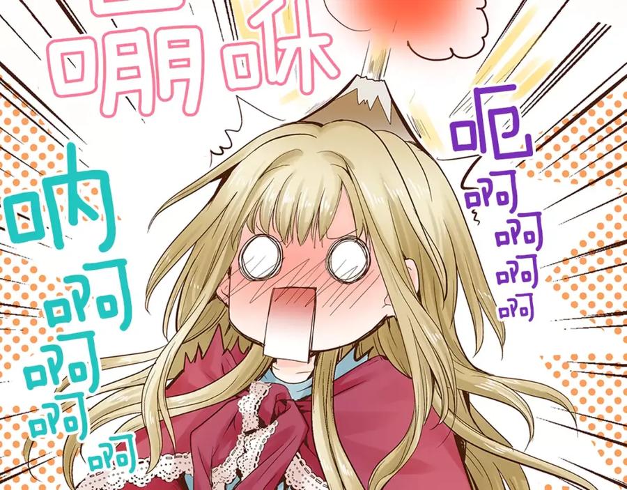《试爱上上签》第7话 一个笨蛋，一个傻瓜 第71页