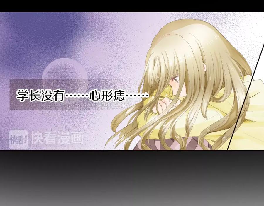 《试爱上上签》第7话 一个笨蛋，一个傻瓜 第15页