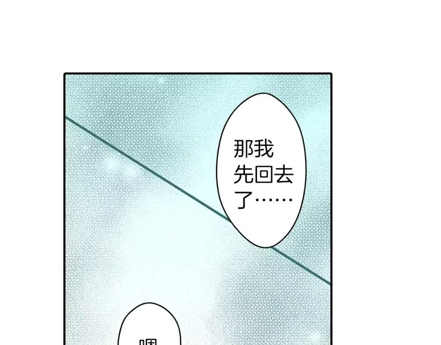 《试爱上上签》第7话 一个笨蛋，一个傻瓜 第99页