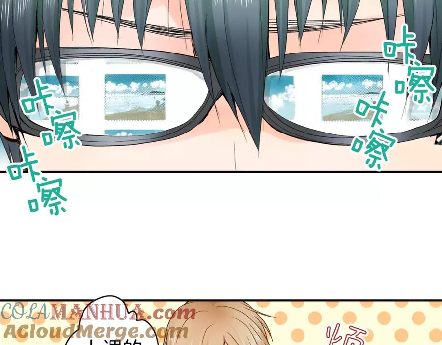 《试爱上上签》第7话 一个笨蛋，一个傻瓜 第5页