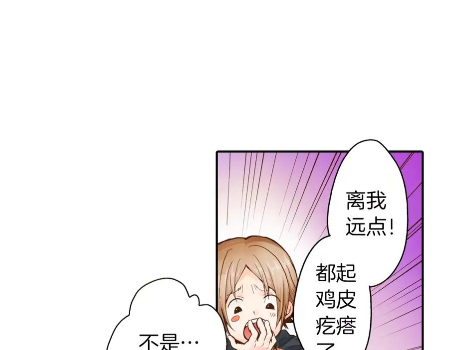 《试爱上上签》第7话 一个笨蛋，一个傻瓜 第7页