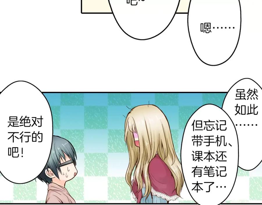 《试爱上上签》第7话 一个笨蛋，一个傻瓜 第38页