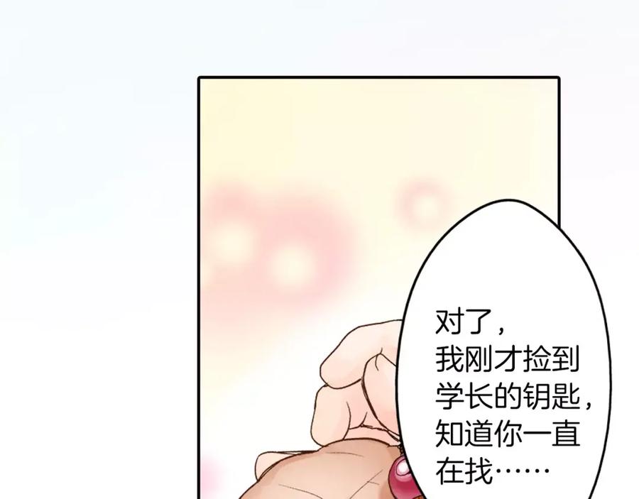 《试爱上上签》第7话 一个笨蛋，一个傻瓜 第36页