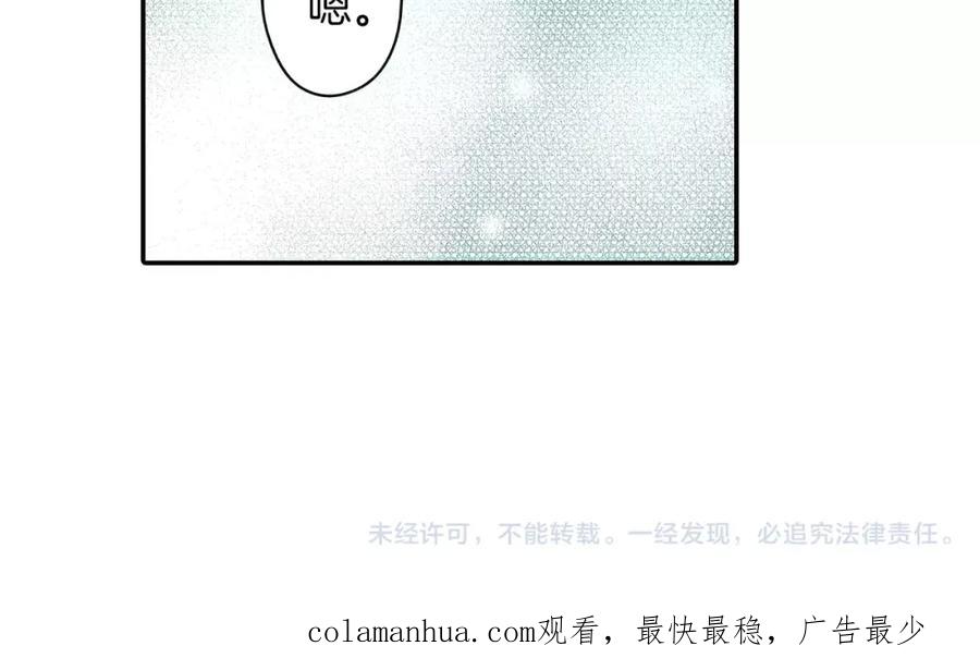 《试爱上上签》第7话 一个笨蛋，一个傻瓜 第100页