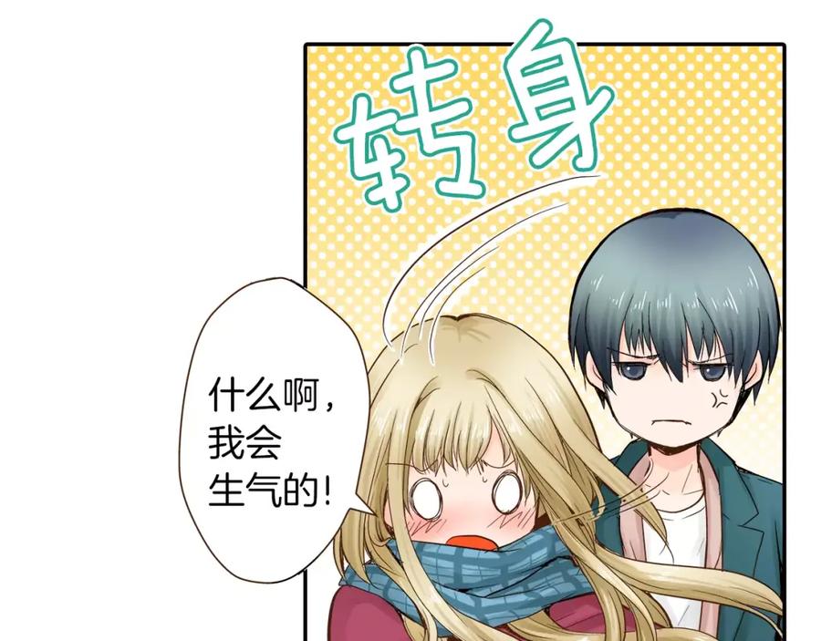 《试爱上上签》第7话 一个笨蛋，一个傻瓜 第96页