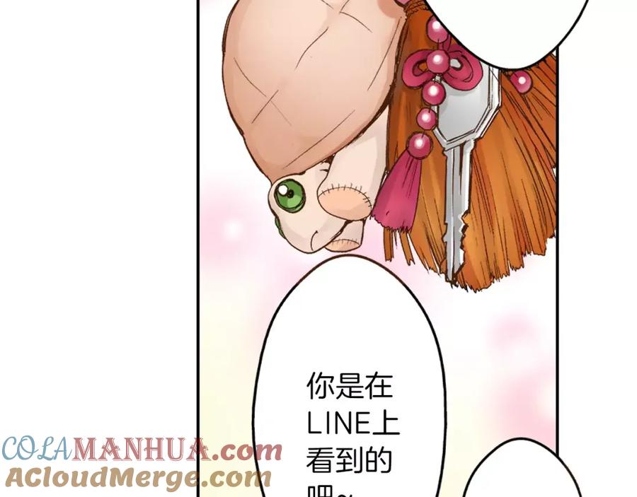 《试爱上上签》第7话 一个笨蛋，一个傻瓜 第37页