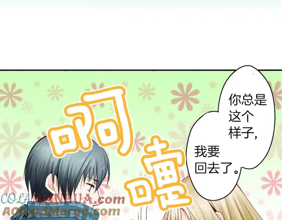 《试爱上上签》第7话 一个笨蛋，一个傻瓜 第85页