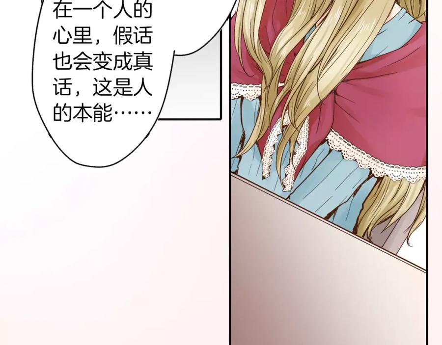 《试爱上上签》第7话 一个笨蛋，一个傻瓜 第60页