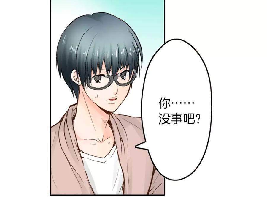 《试爱上上签》第7话 一个笨蛋，一个傻瓜 第20页