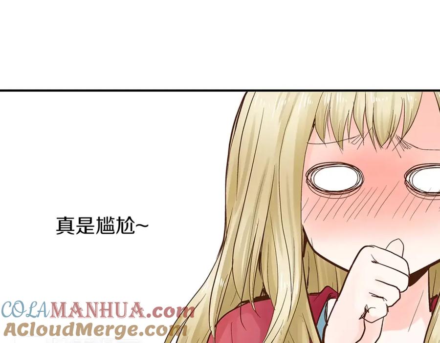 《试爱上上签》第7话 一个笨蛋，一个傻瓜 第77页