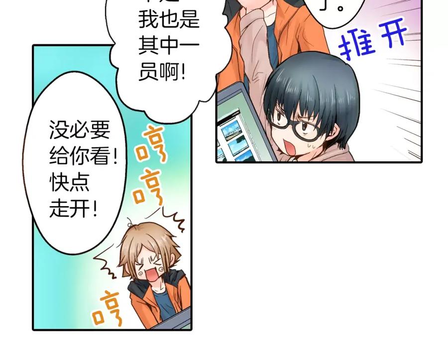 《试爱上上签》第7话 一个笨蛋，一个傻瓜 第8页