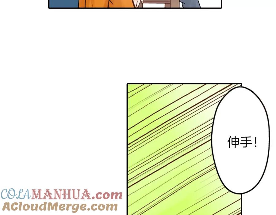 《试爱上上签》第7话 一个笨蛋，一个傻瓜 第25页