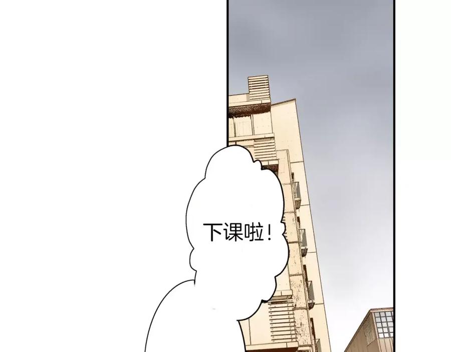 《试爱上上签》第7话 一个笨蛋，一个傻瓜 第3页