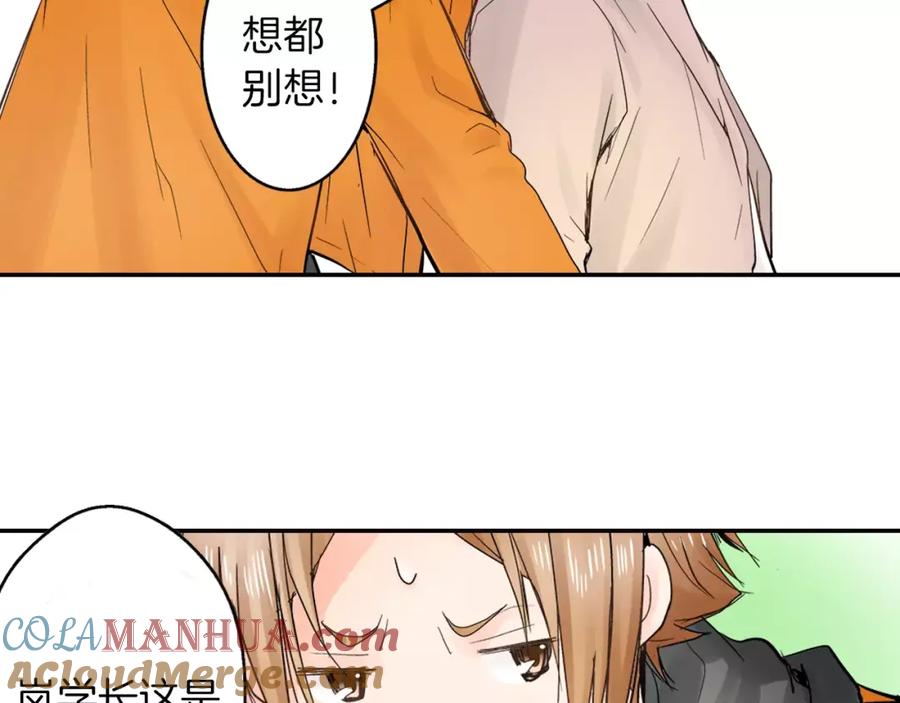《试爱上上签》第7话 一个笨蛋，一个傻瓜 第49页