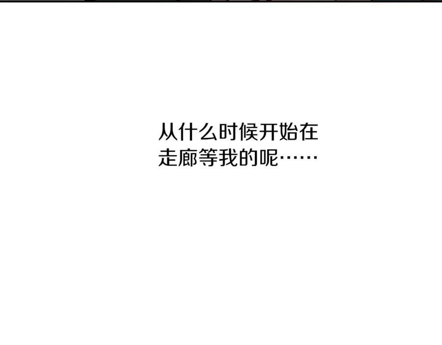 《试爱上上签》第7话 一个笨蛋，一个傻瓜 第95页