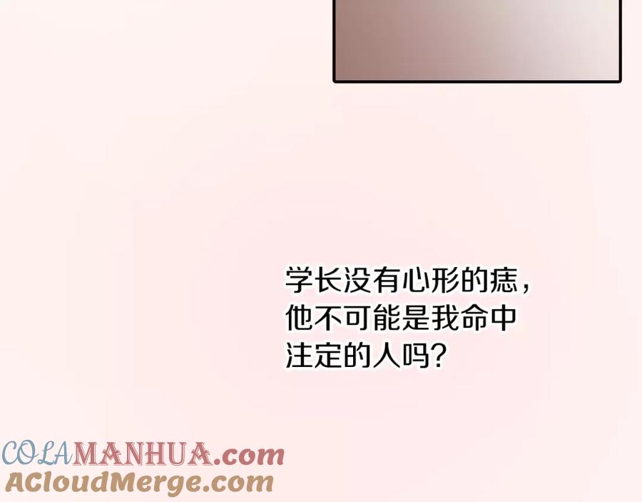 《试爱上上签》第7话 一个笨蛋，一个傻瓜 第61页
