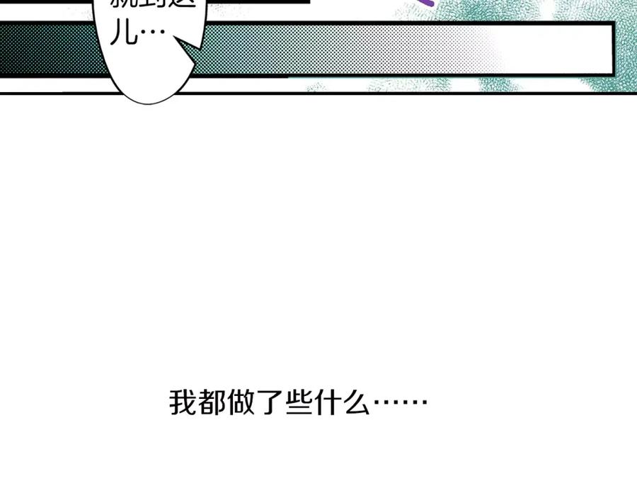 《试爱上上签》第7话 一个笨蛋，一个傻瓜 第76页