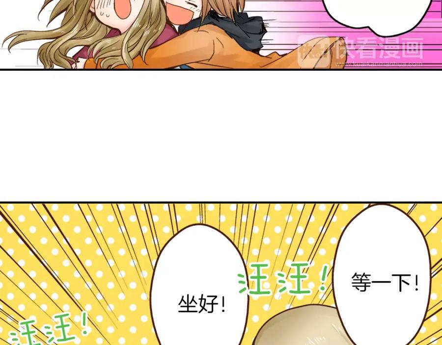 《试爱上上签》第7话 一个笨蛋，一个傻瓜 第22页