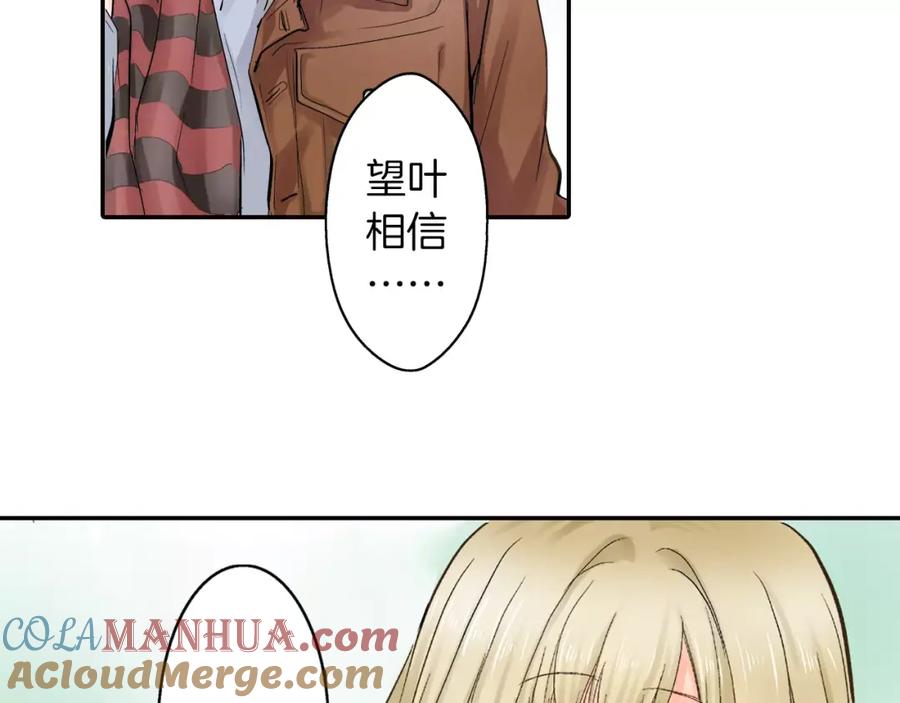 《试爱上上签》第8话 我认为是命运 第49页