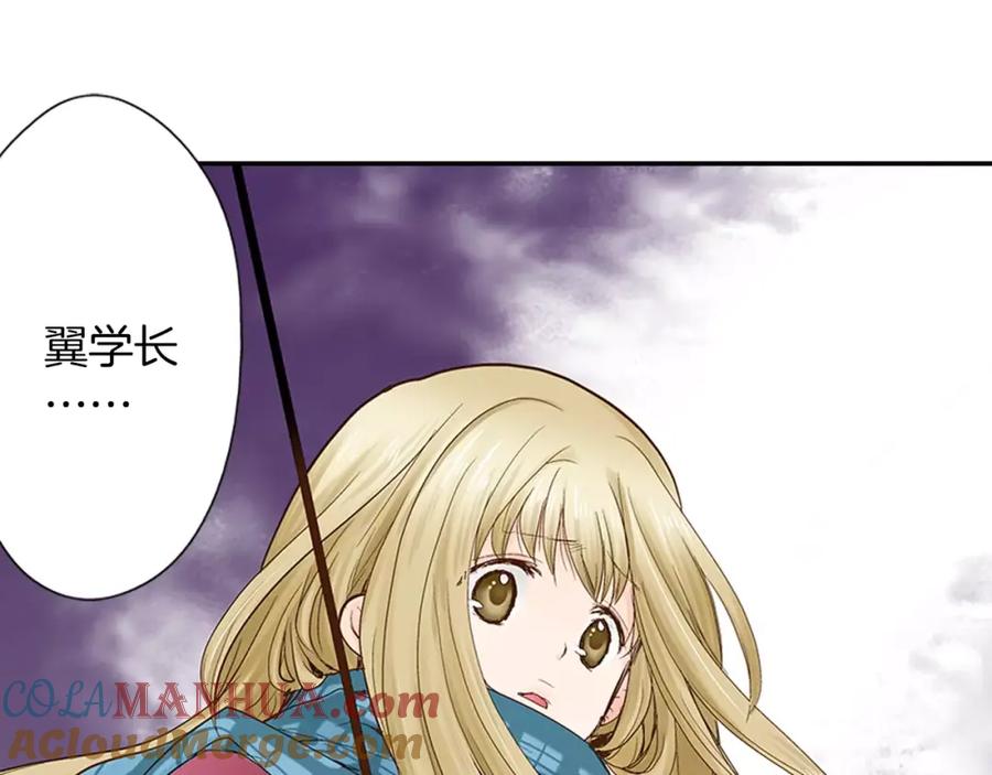 《试爱上上签》第8话 我认为是命运 第61页