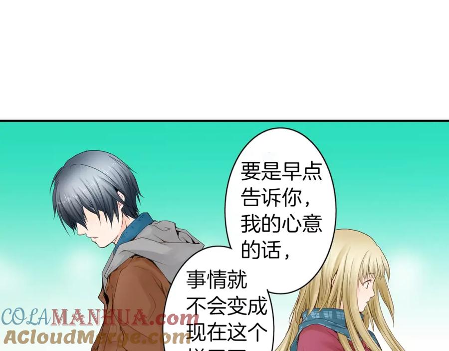 《试爱上上签》第8话 我认为是命运 第64页