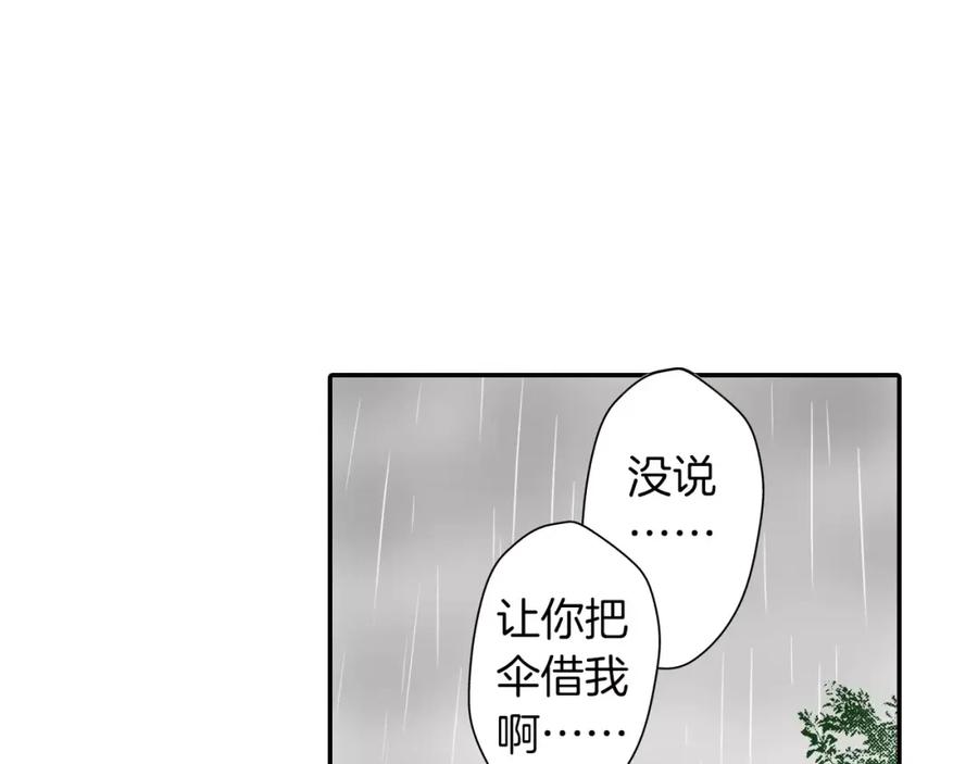 《试爱上上签》第8话 我认为是命运 第12页
