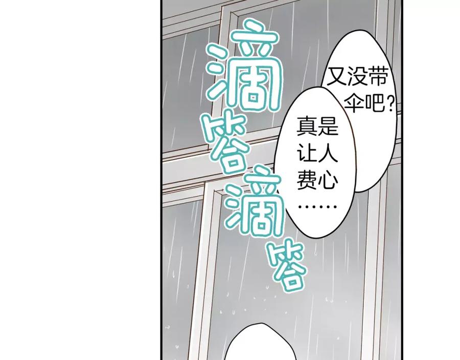 《试爱上上签》第8话 我认为是命运 第5页