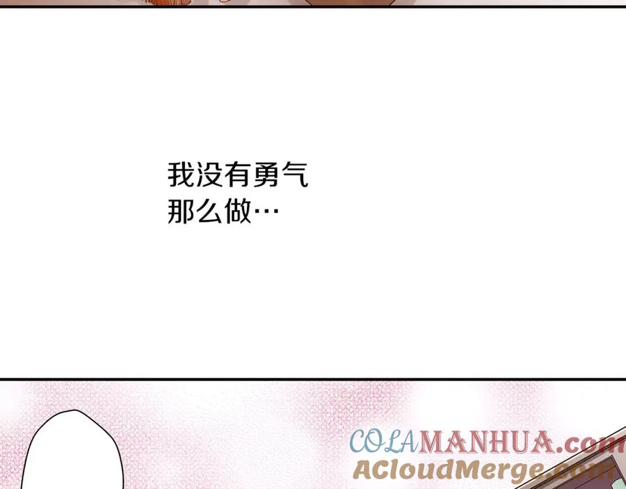 《试爱上上签》第8话 我认为是命运 第31页