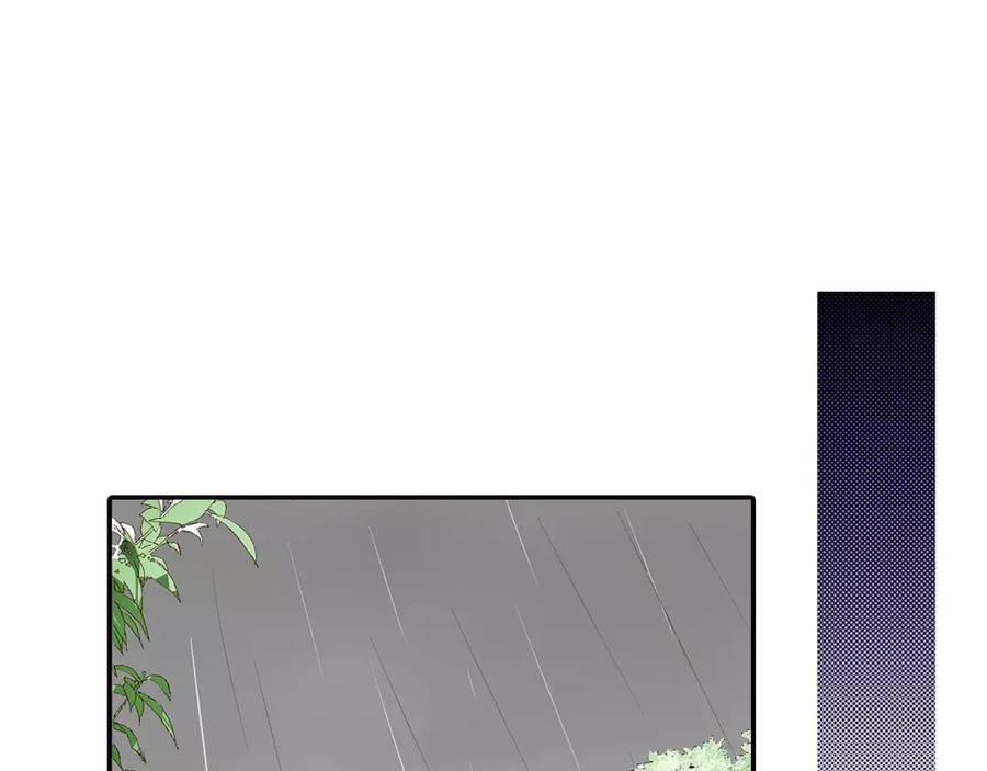《试爱上上签》第8话 我认为是命运 第71页