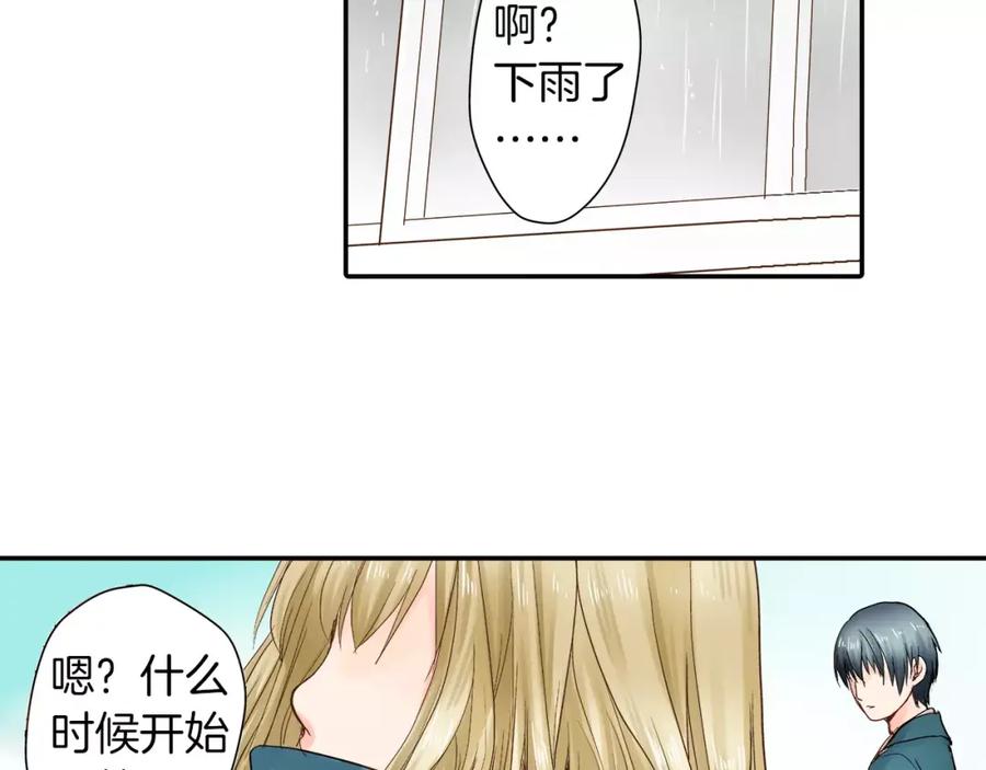 《试爱上上签》第8话 我认为是命运 第6页