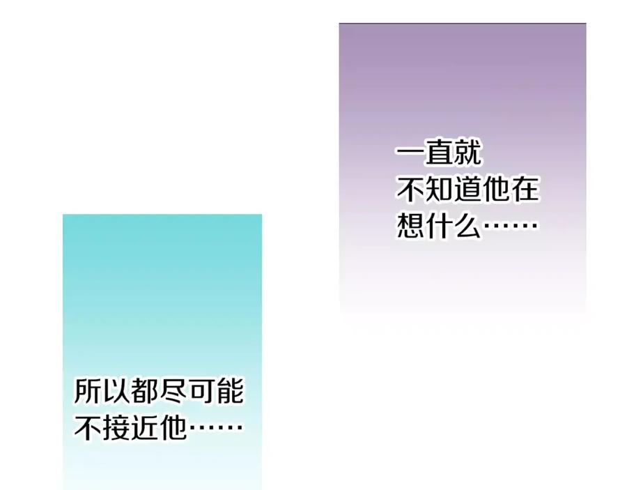 《试爱上上签》第8话 我认为是命运 第14页