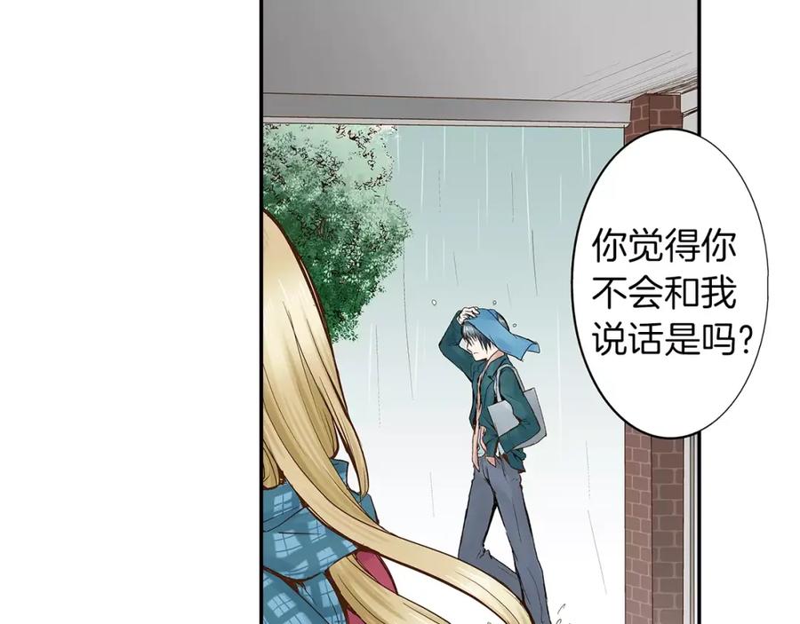 《试爱上上签》第8话 我认为是命运 第56页