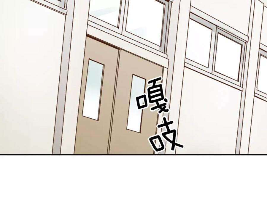 《试爱上上签》第8话 我认为是命运 第18页