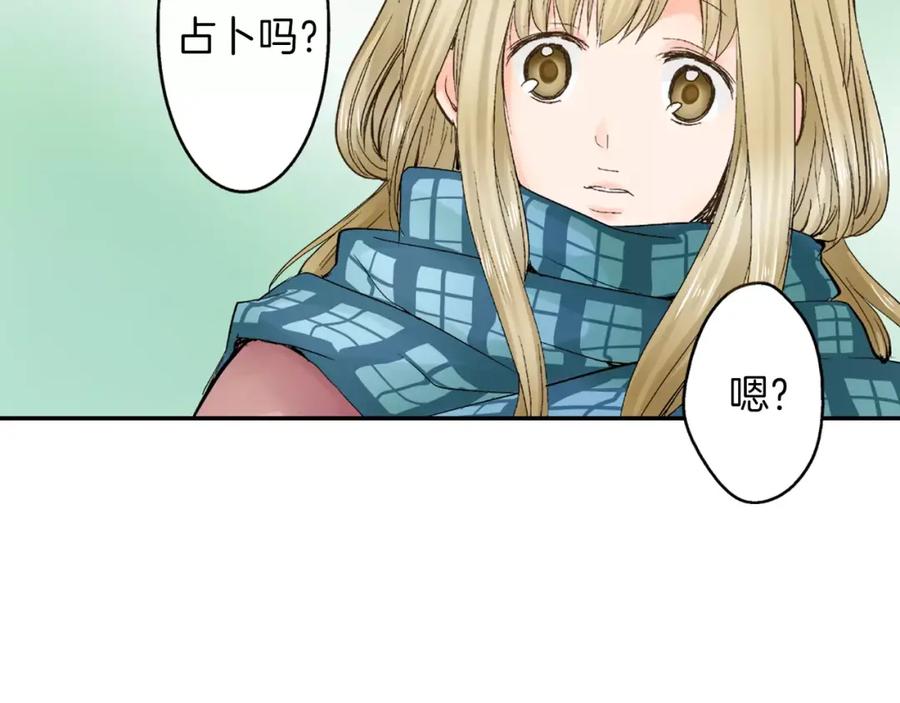 《试爱上上签》第8话 我认为是命运 第50页
