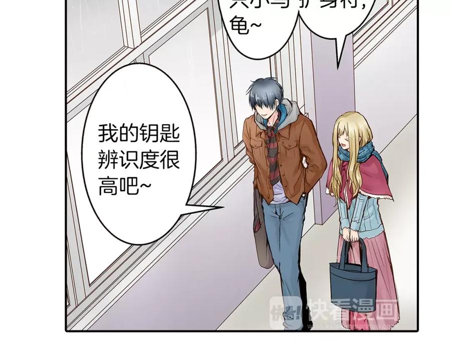 《试爱上上签》第8话 我认为是命运 第42页