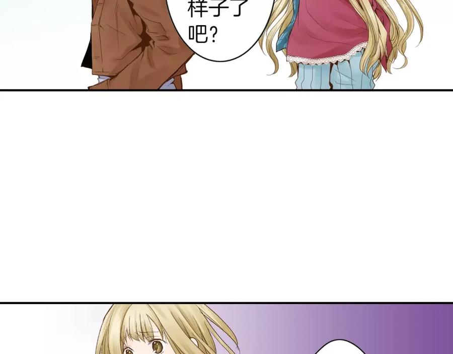 《试爱上上签》第8话 我认为是命运 第65页
