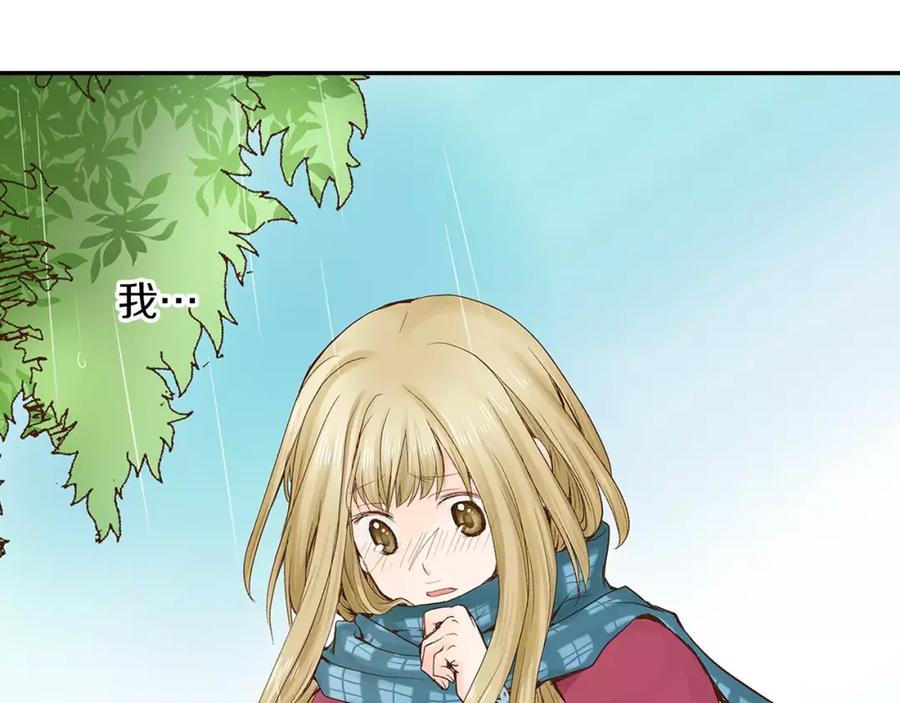 《试爱上上签》第8话 我认为是命运 第75页