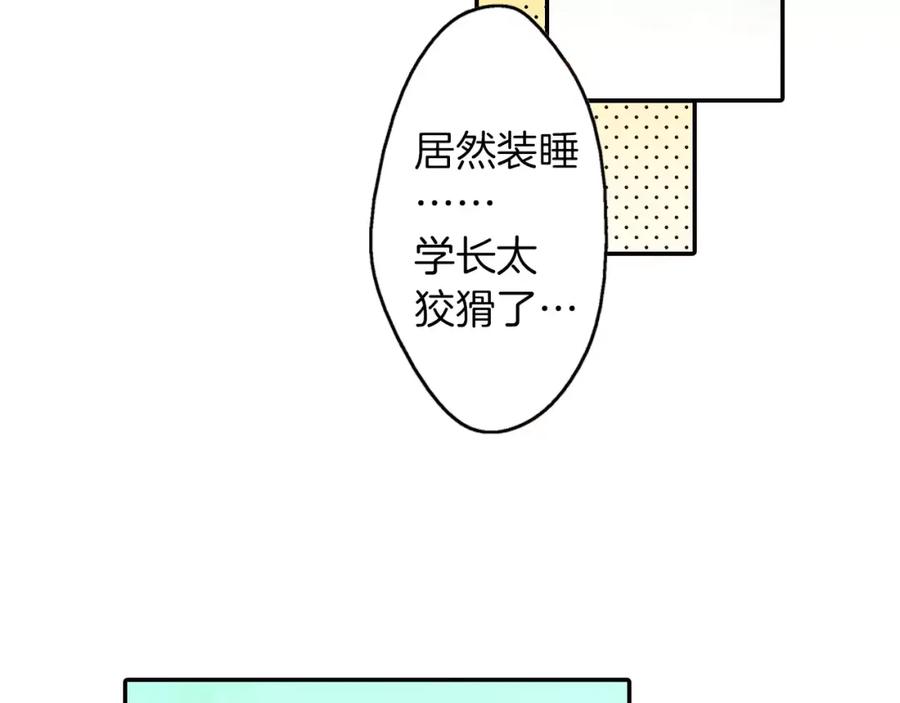 《试爱上上签》第8话 我认为是命运 第39页