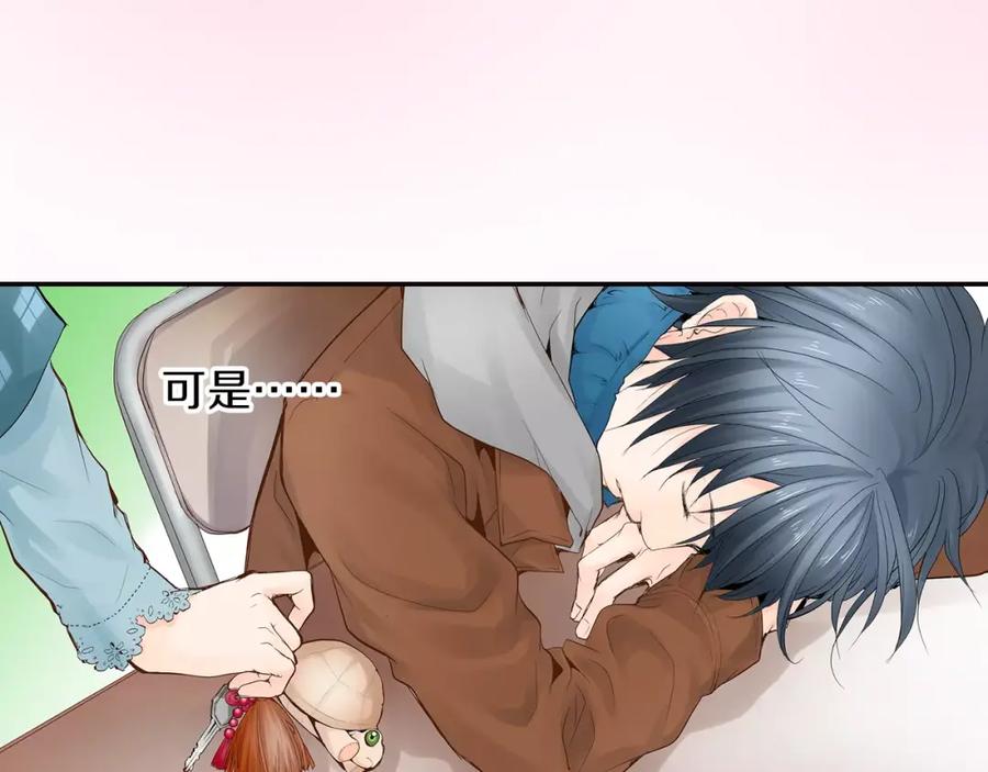 《试爱上上签》第8话 我认为是命运 第30页